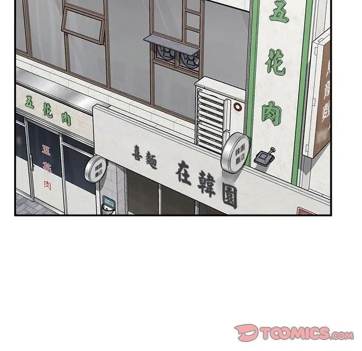 催眠手机第91話