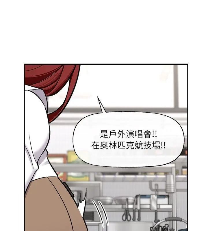 催眠手机第91話