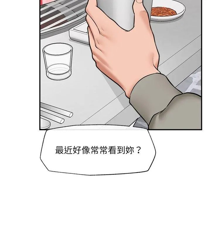 催眠手机第91話