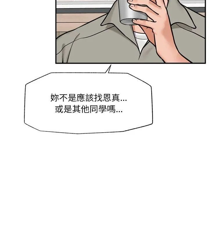 催眠手机第91話