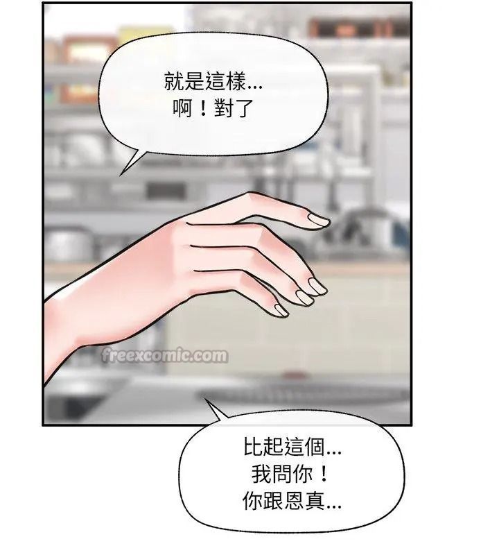 催眠手机第91話