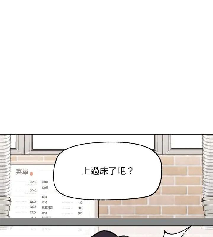 催眠手机第91話