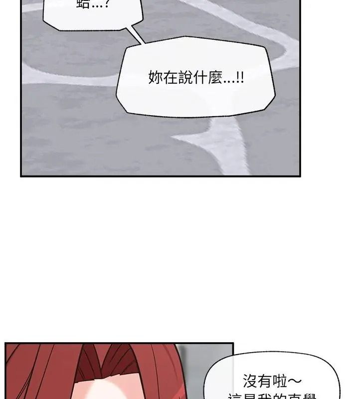 催眠手机第91話