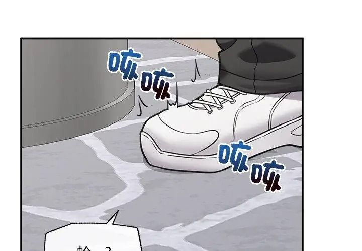 催眠手机第91話