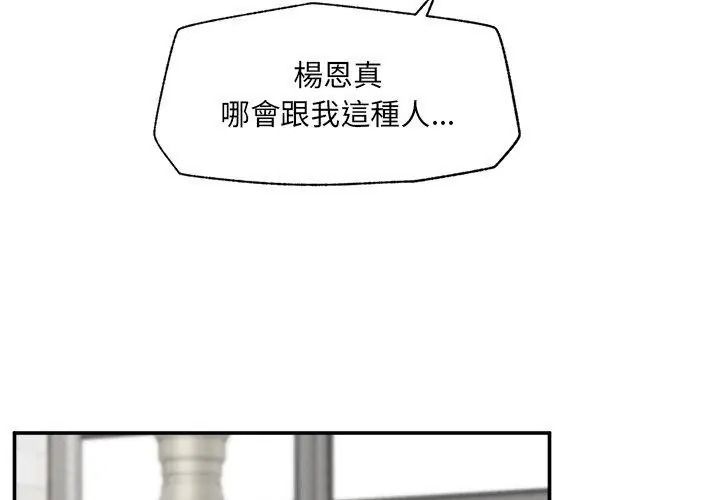 催眠手机第91話