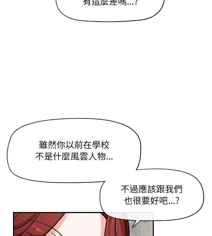 催眠手机第91話