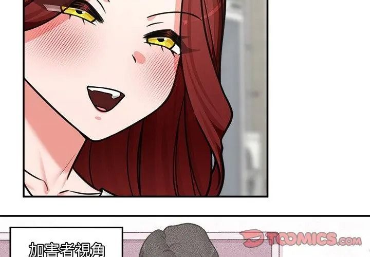 催眠手机第91話
