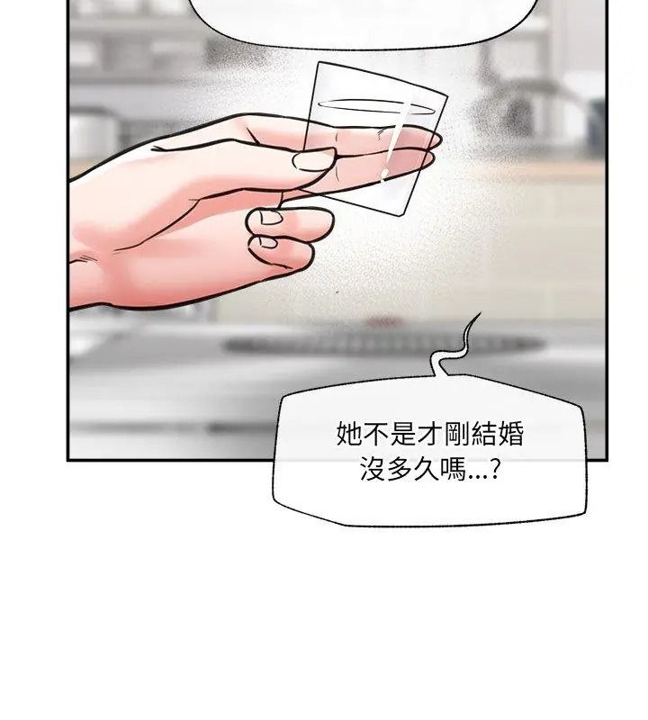催眠手机第91話