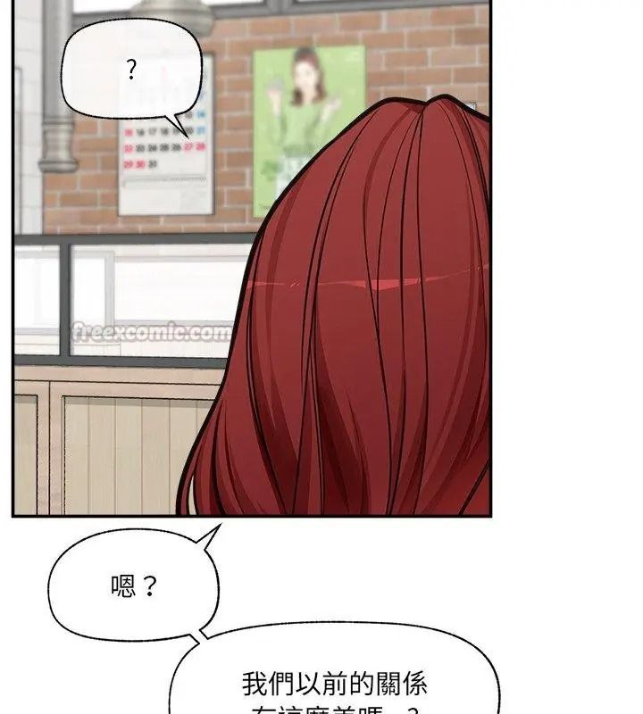 催眠手机第91話