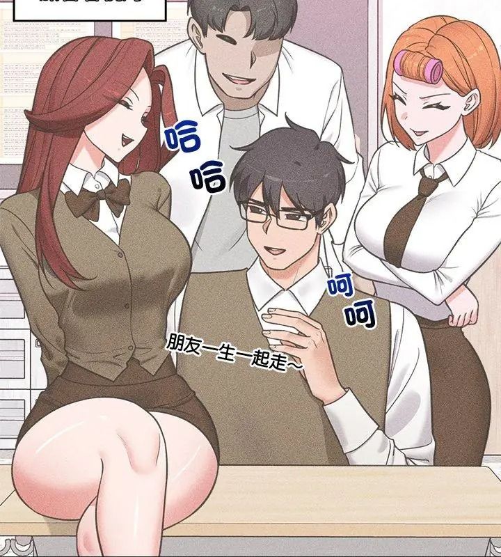 催眠手机第91話