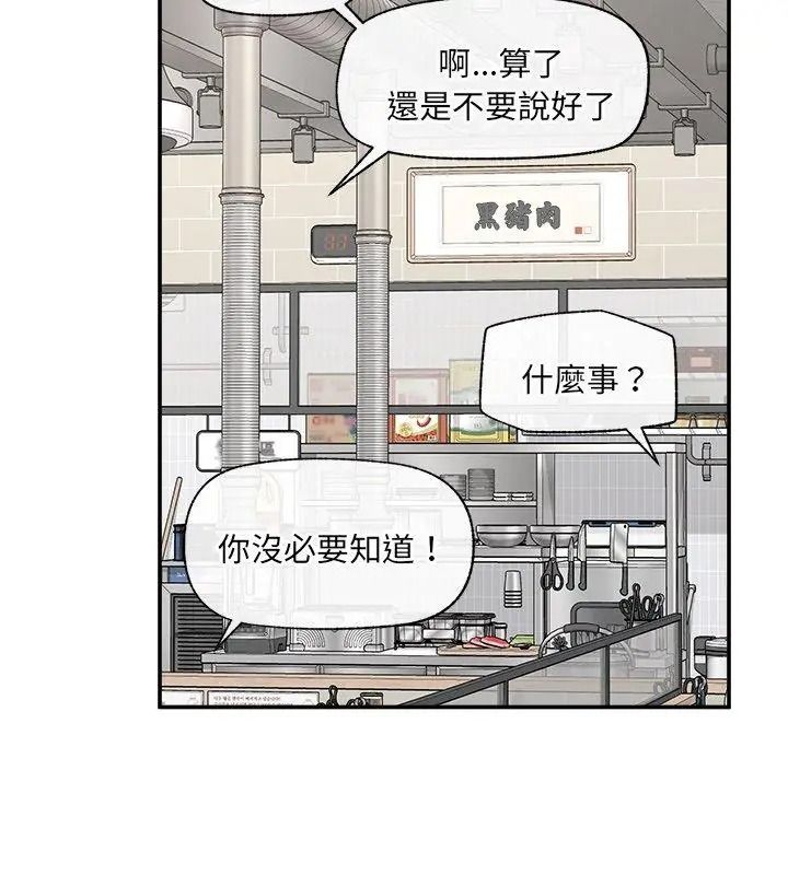 催眠手机第91話