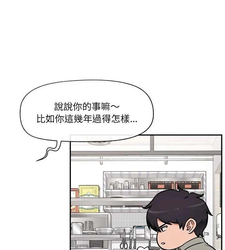 催眠手机第91話