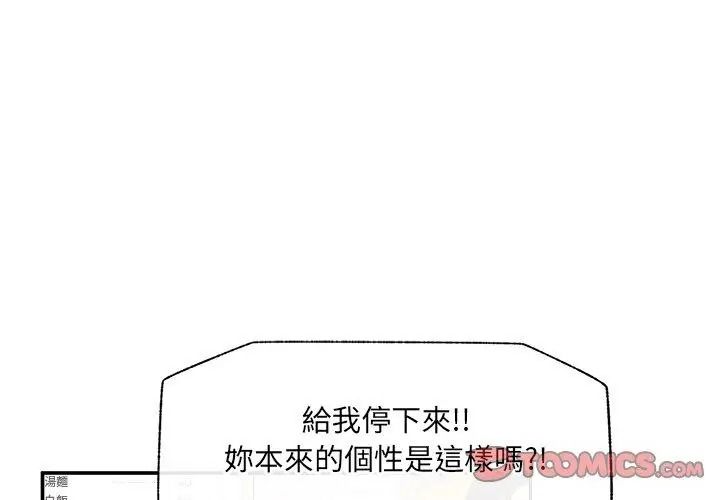 催眠手机第91話