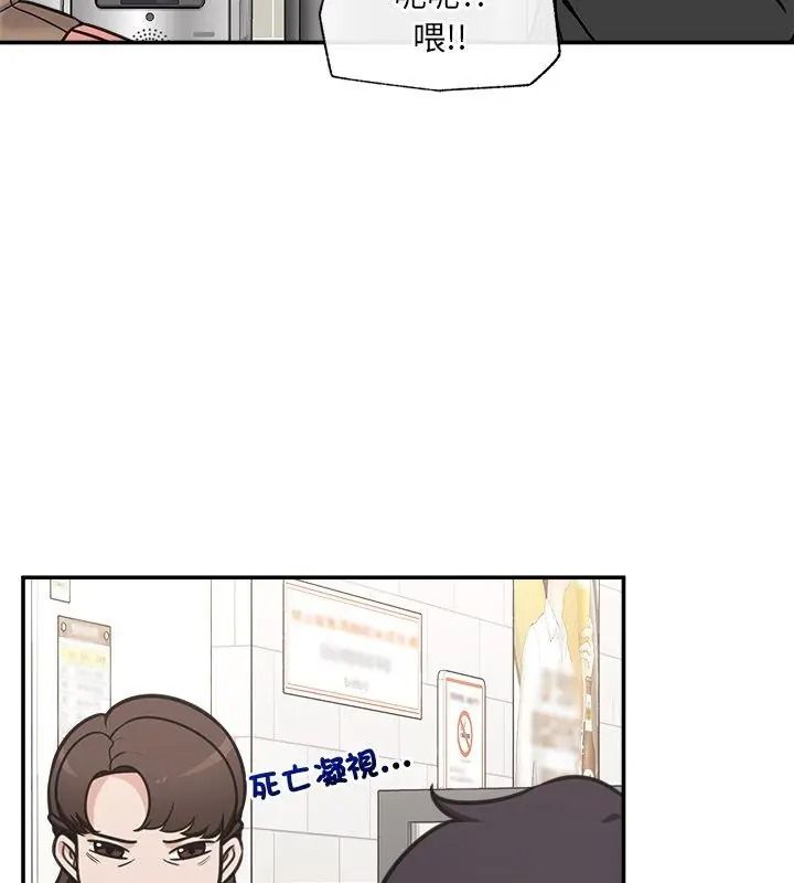 催眠手机第91話