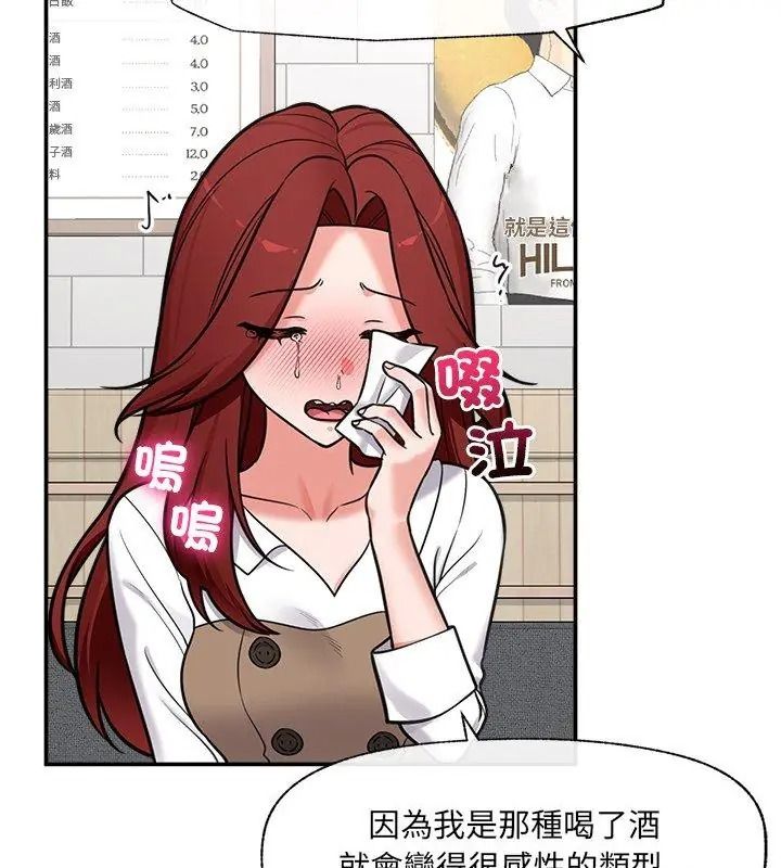催眠手机第91話
