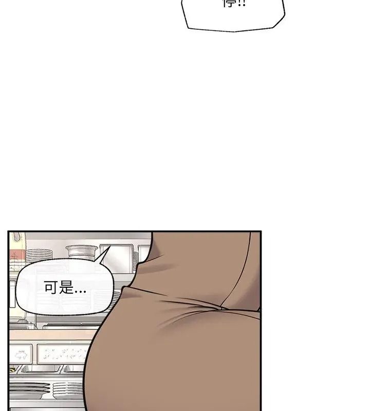 催眠手机第91話