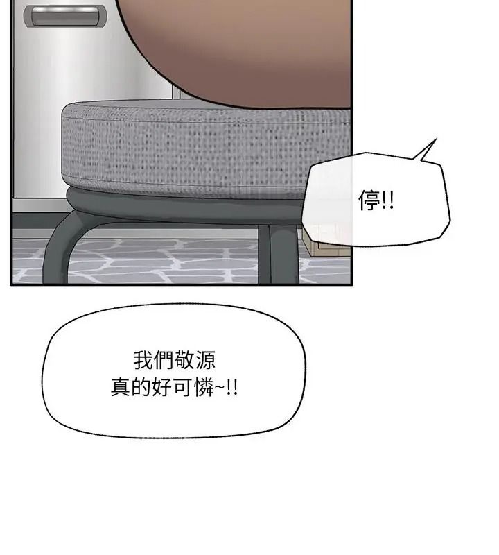 催眠手机第91話