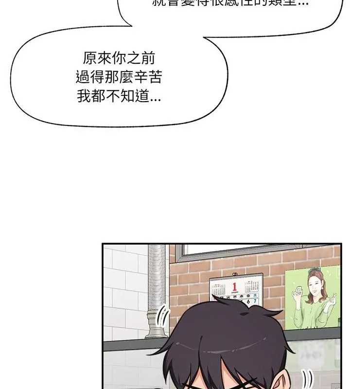 催眠手机第91話