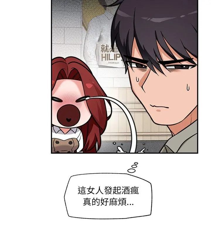 催眠手机第91話