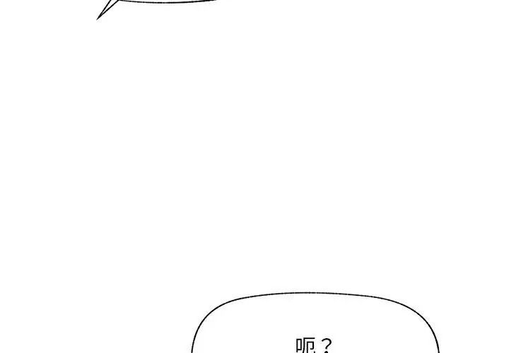 催眠手机第91話