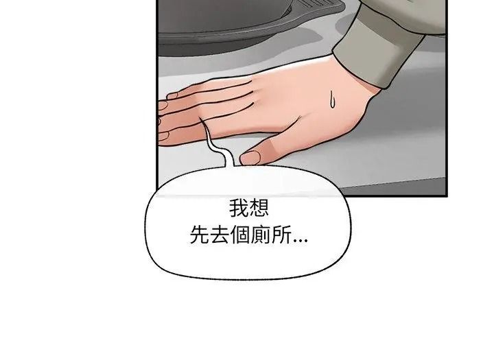催眠手机第91話