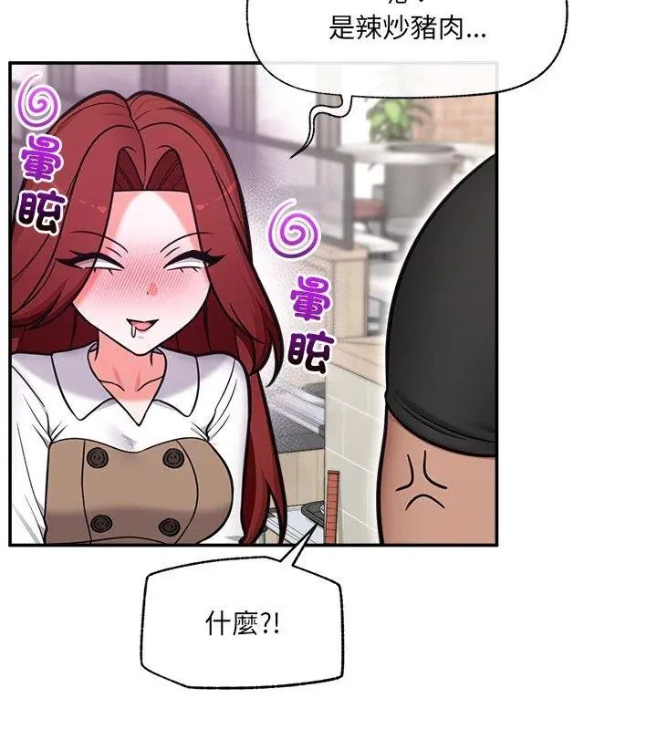 催眠手机第91話