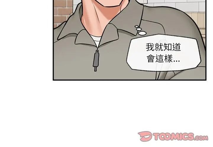催眠手机第91話