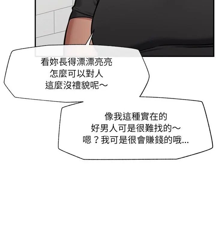 催眠手机第91話