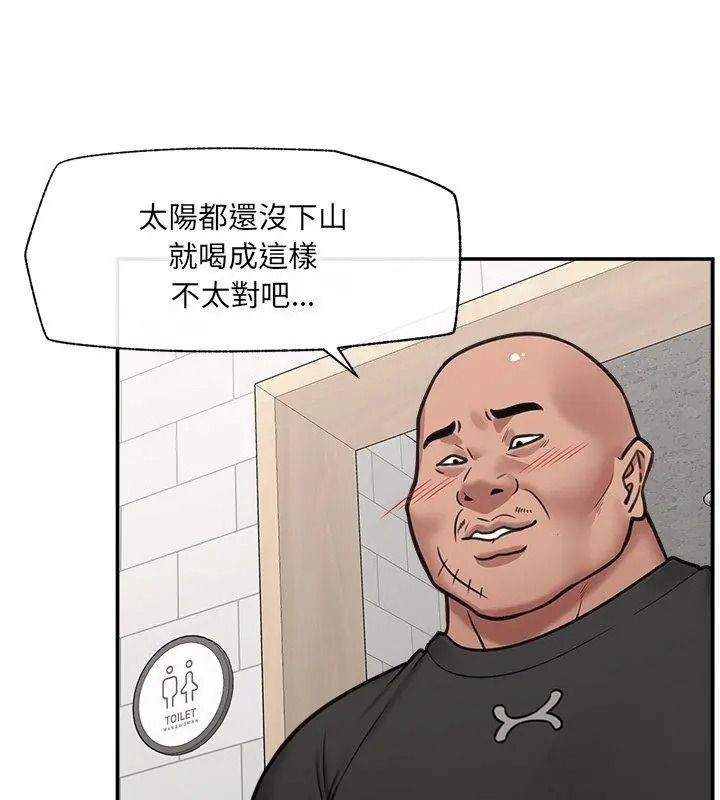 催眠手机第91話