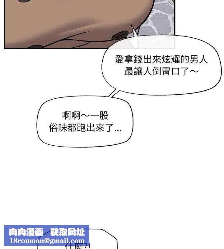 催眠手机第91話