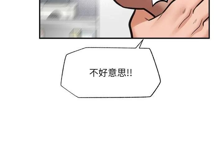 催眠手机第91話