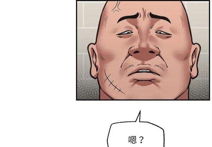 催眠手机第91話