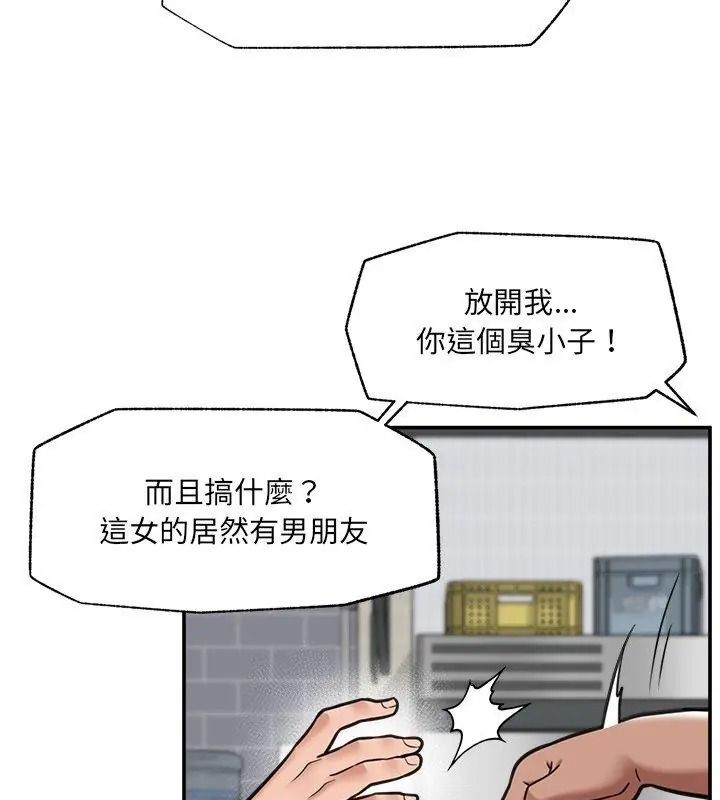 催眠手机第91話