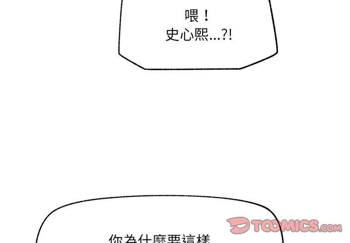 催眠手机第91話