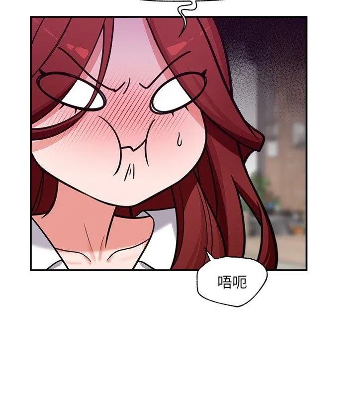 催眠手机第91話