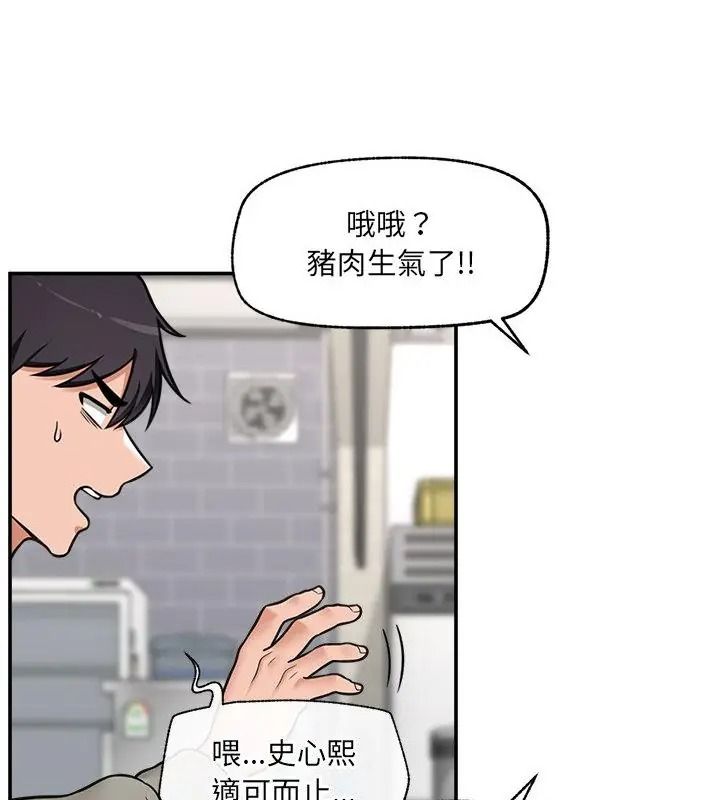 催眠手机第91話