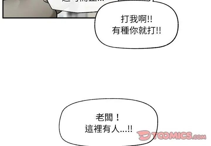 催眠手机第91話