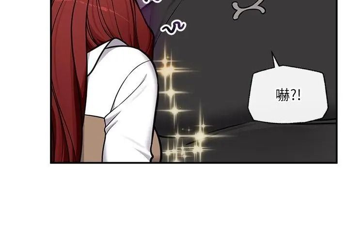 催眠手机第91話