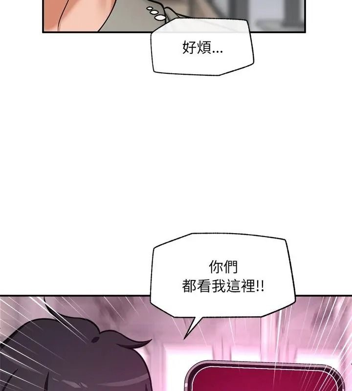 催眠手机第91話