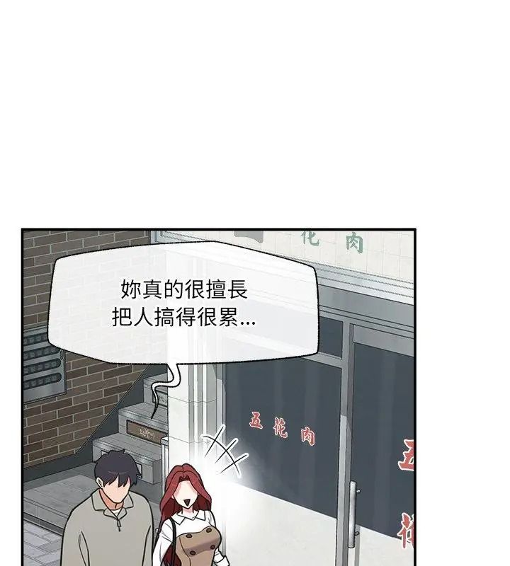 催眠手机第91話
