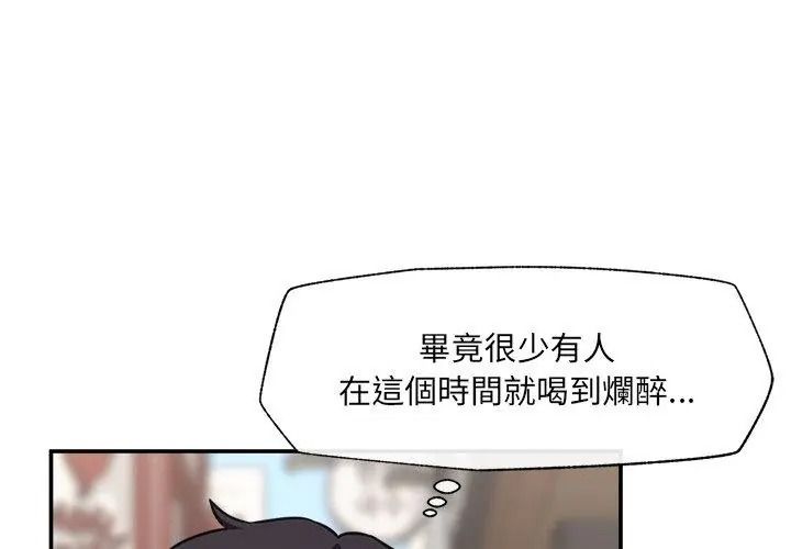 催眠手机第91話