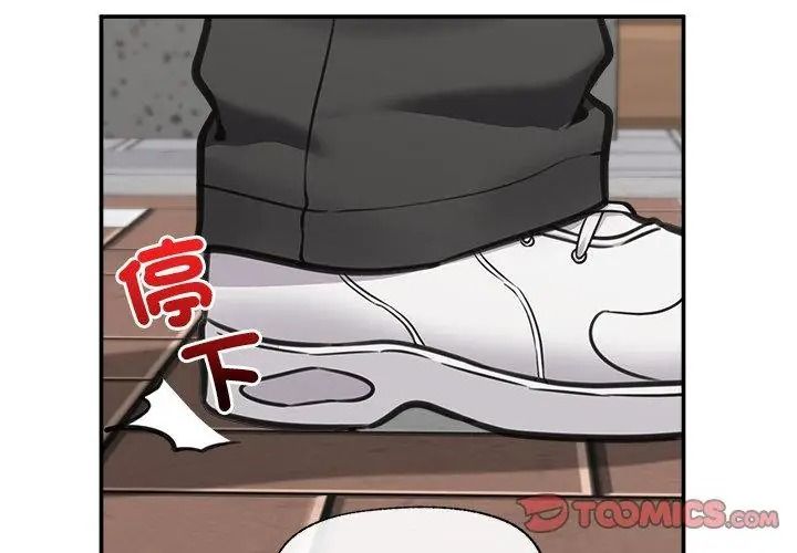 催眠手机第91話