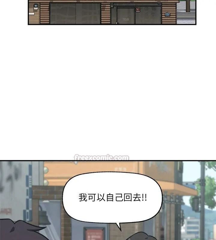 催眠手机第91話