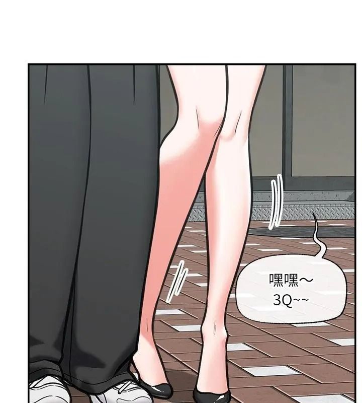 催眠手机第91話