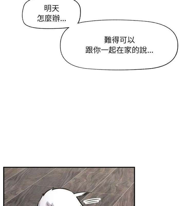 催眠手机第91話