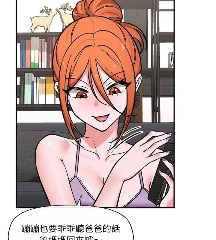 催眠手机第91話