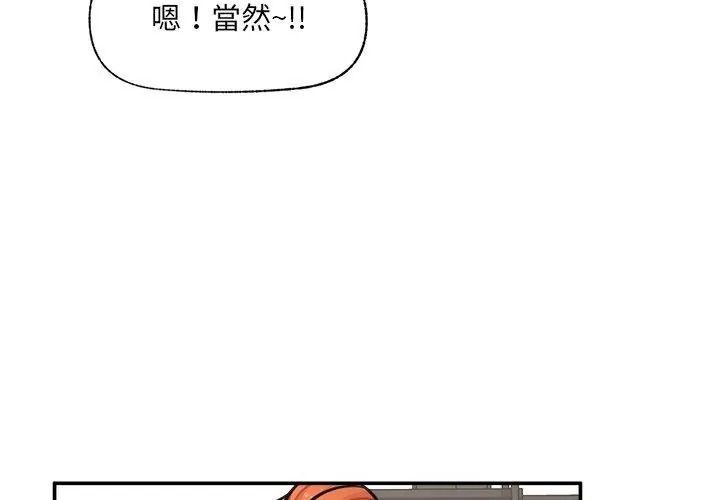催眠手机第91話