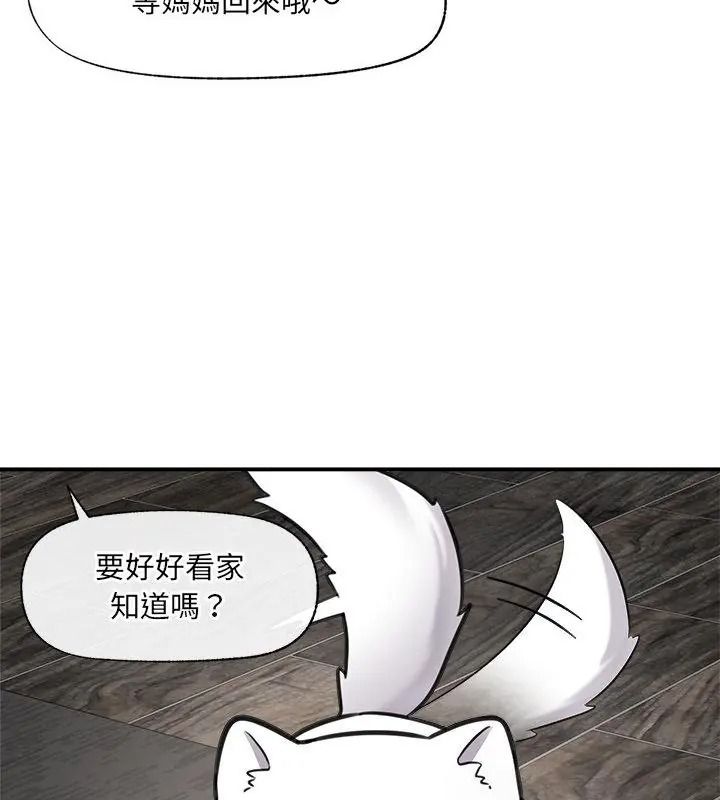催眠手机第91話