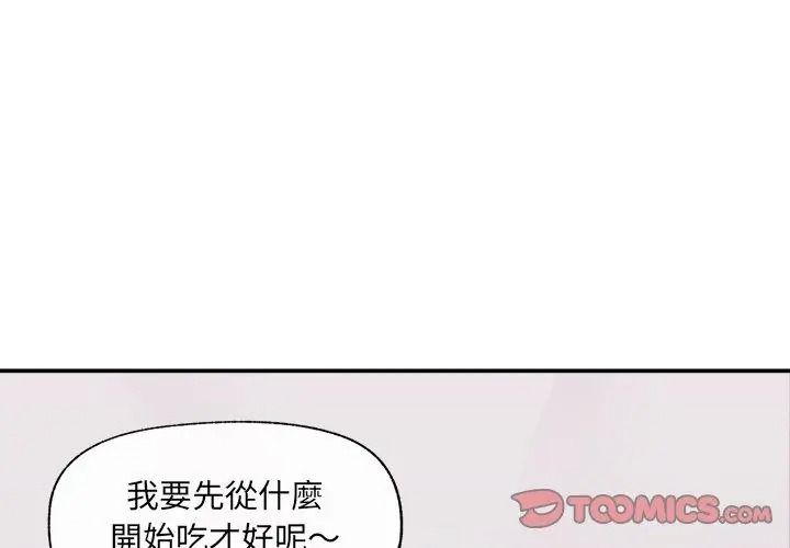 催眠手机第91話