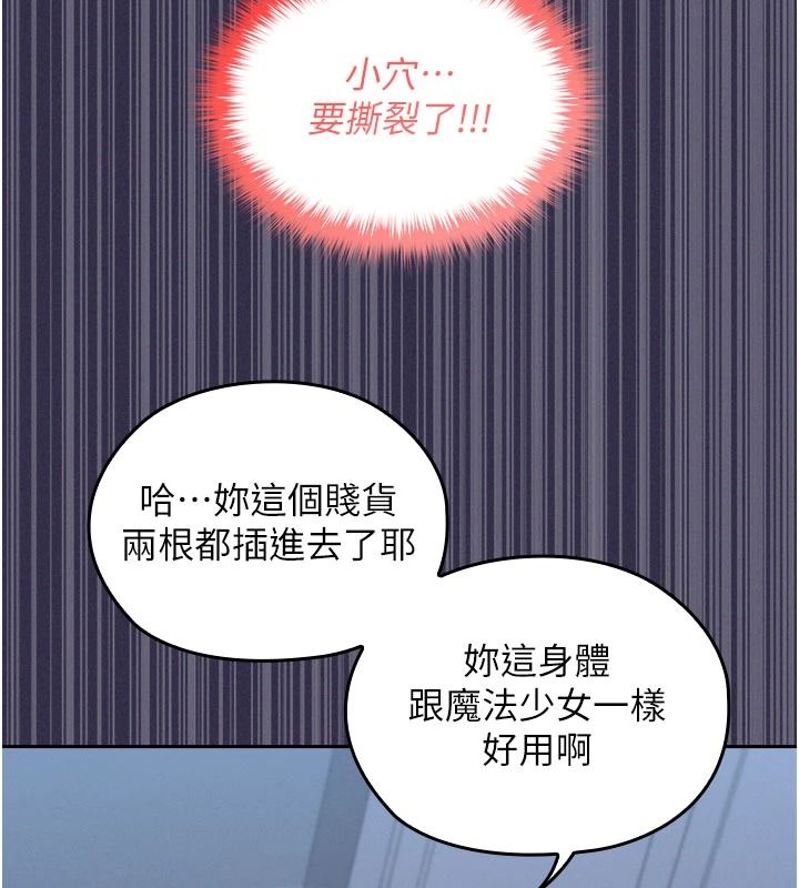 魔法少女露美娜第25話-自甘墮落成為大反派的性奴